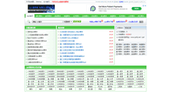 Desktop Screenshot of pptkj.net